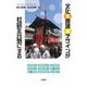 文化×地域×デザインが社会を元気にする [単行本]