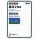 憲法〈2〉統治 第9版 (有斐閣アルマ) [全集叢書]