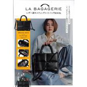 LA BAGAGERIE レザー調キルティングトートバッグBOOK [ムックその他]
