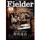 Fielder vol.77 [ムックその他]