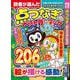 読者が選んだ点つなぎベストランキングvol.37 [ムックその他]