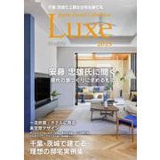 千葉・茨城で上質な住宅を建てる Japan Brand Collection Luxe 2025(メディアパルムック) [ムックその他]