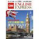 CNN ENGLISH EXPRESS (イングリッシュ・エクスプレス) 2025年 03月号 [雑誌]