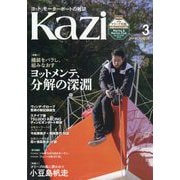 KAZI (カジ) 2025年 03月号 [雑誌]