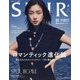 SPUR (シュプール) 2025年 04月号 [雑誌]