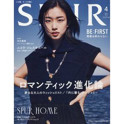 SPUR (シュプール) 2025年 04月号 [雑誌]