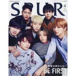 コリアグランドセール ヨドバシ.com - SPUR 4月号増刊 BE:FIRST表紙版 2025年 04月号 救急・応急用具