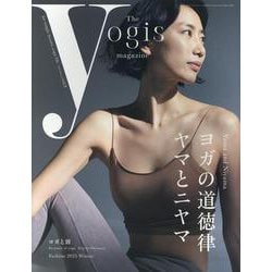 The yogis magazine vol.8（別冊ステレオサウンド） [ムックその他]
