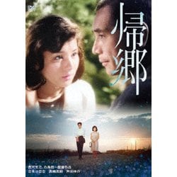 帰郷 [DVD]