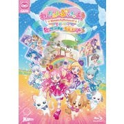 わんだふるぷりきゅあ!ざ・むーびー! ドキドキ□ゲームの世界で大冒険!