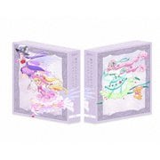 魔法つかいプリキュア!!~MIRAI DAYS~ 豪華版 下巻