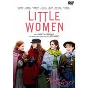 ストーリー・オブ・マイライフ/わたしの若草物語 スペシャル・プライス