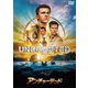 アンチャーテッド スペシャル・プライス [DVD]