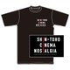 新東宝キネマノスタルジア オリジナルロゴ Tシャツ Mサイズ