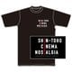 新東宝キネマノスタルジア オリジナルロゴ Tシャツ Lサイズ