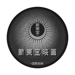 新東宝映画ロゴ缶バッチ E