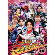 爆上戦隊ブンブンジャー VOL.10 (スーパー戦隊シリーズ)