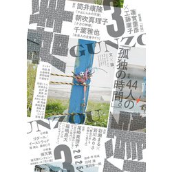 群像 2025年 03月号 [雑誌]