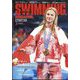 SWIMMING MAGAINE （スイミング・マガジン） 2025年 03月号 [雑誌]