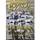 週刊ベースボール増刊 第97回選抜高校野球大会完全ガイド 2025年 2/28号 [雑誌]