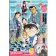 週刊少年サンデー 2025年 2/19号 [雑誌]