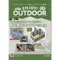 エンジョイ！アウトドア 2025年 2/19号 （72号） [雑誌]