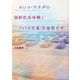 ヨシコ・ウチダの強制収容体験とアメリカ児童・思春期文学 [単行本]