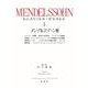 メンデルスゾーン集［１］ [全集叢書]
