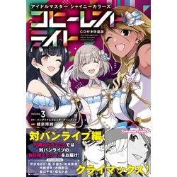 ヨドバシ.com - アイドルマスター シャイニーカラーズ