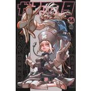 ガチアクタ（14）(講談社コミックス) [コミック]