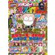 漫画パチンカー オスイチ最強SP！！（GW MOOK<937>） [ムックその他]