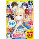 転生侯爵令嬢奮闘記<5>-わたし、立派にざまぁされてみせます！（レジーナCOMICS） [コミック]