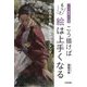 こう描けばもっと絵は上手くなる―プロの画家が伝授 「深みのある絵」へのステップアップ [単行本]