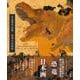 水島篤作品集 恐竜日本画帖 [単行本]