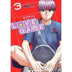 LoVE　GAME（3）(KCデラックス) [コミック]