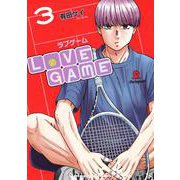 LoVE　GAME（3）(KCデラックス) [コミック]