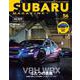 SUBARU MAGAZINE<56> [ムックその他]