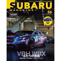 SUBARU MAGAZINE<56> [ムックその他]