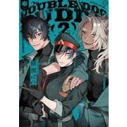 ダブルドッグバディ ２(Tulle　Comics) [コミック]