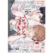 ベストフレンドプロポーズ(Tulle　Comics) [コミック]