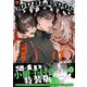 ダブルドッグバディ 1 小冊子付き特装版(Tulle　Comics) [コミック]
