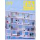 ＧＡ　ＨＯＵＳＥＳ　１９９－ＰＲＯＪＥＣＴ　２０２５ [全集叢書]