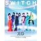 SWITCH Vol.43 No.3 特集 XG X-POPをつくった100曲 [単行本]