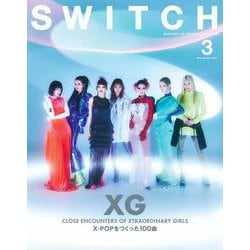 SWITCH Vol.43 No.3 特集 XG X-POPをつくった100曲 [単行本]