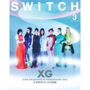 SWITCH Vol.43 No.3 特集 XG X-POPをつくった100曲 [単行本]