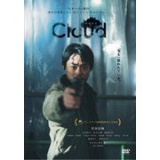 Cloud クラウド