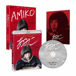 あみこ [Blu-ray Disc]