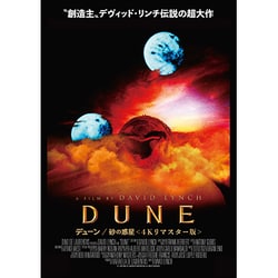デューン/砂の惑星 日本公開40周年記念 4K 特別版 [UltraHD Blu-ray]