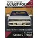 GT memories 13 TOYOTA ST165/18（Motor Magazine Mook） [ムックその他]