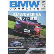 BMW COMPLETE vol.81（GEIBUN MOOKS） [ムックその他]